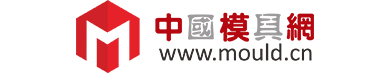 中國模具網(wǎng)