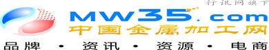 中國金屬加工網(wǎng)